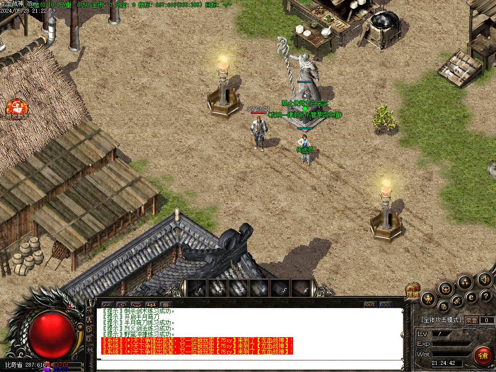 天道之龙血战神轻变开区版本-真龙天宫-蜈蚣洞-痛苦之村-泰坦世界