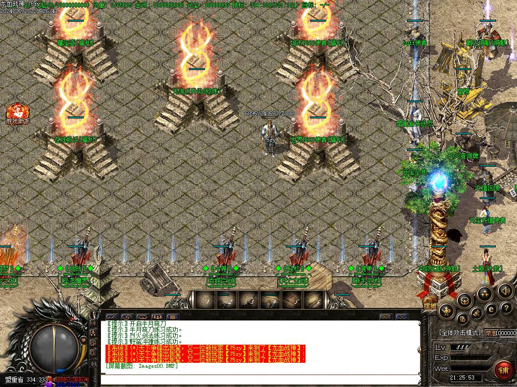 天道之龙血战神轻变开区版本-真龙天宫-蜈蚣洞-痛苦之村-泰坦世界