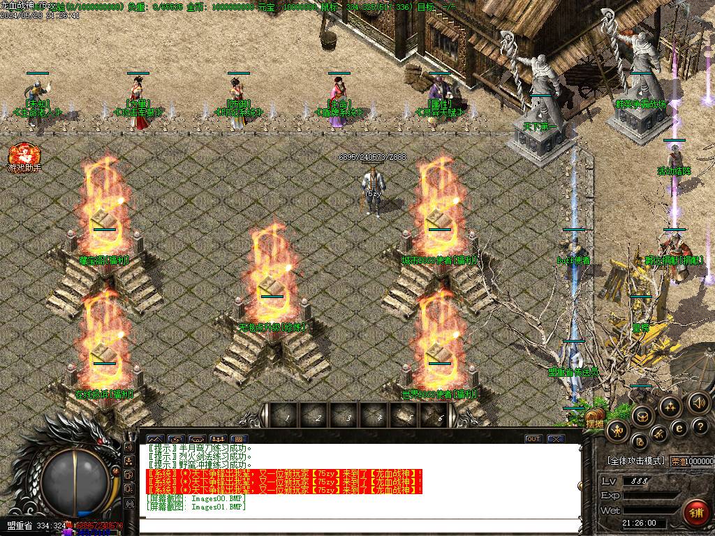 天道之龙血战神轻变开区版本-真龙天宫-蜈蚣洞-痛苦之村-泰坦世界