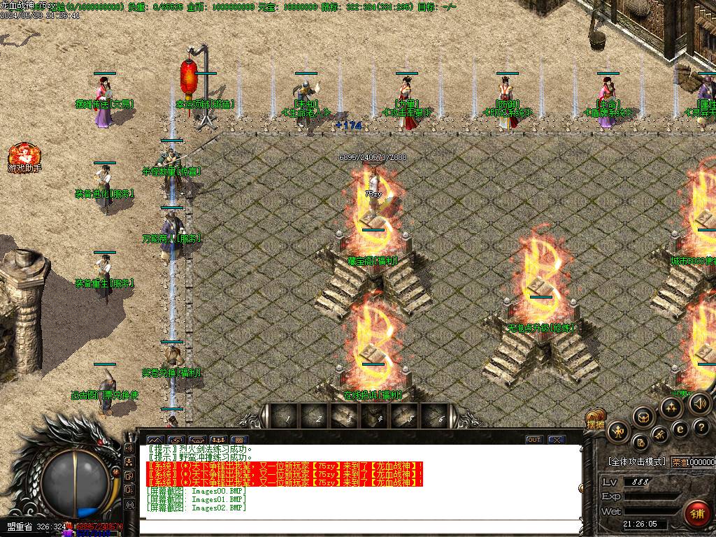 天道之龙血战神轻变开区版本-真龙天宫-蜈蚣洞-痛苦之村-泰坦世界