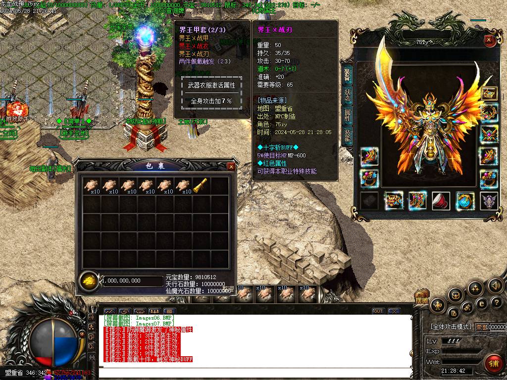 天道之龙血战神轻变开区版本-真龙天宫-蜈蚣洞-痛苦之村-泰坦世界