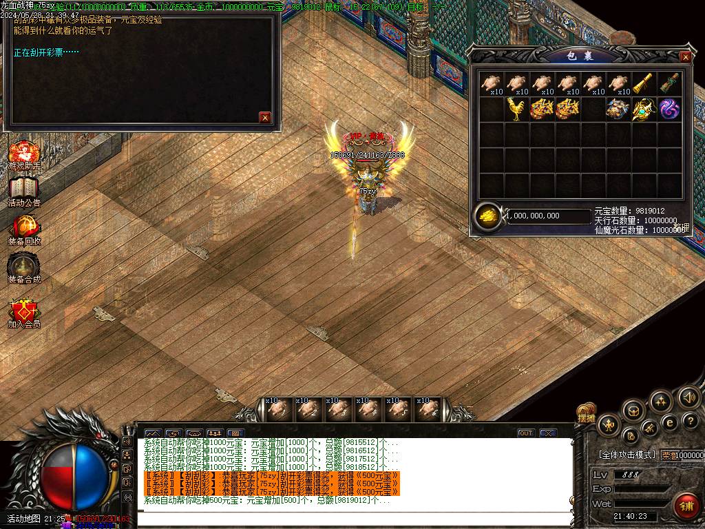 天道之龙血战神轻变开区版本-真龙天宫-蜈蚣洞-痛苦之村-泰坦世界