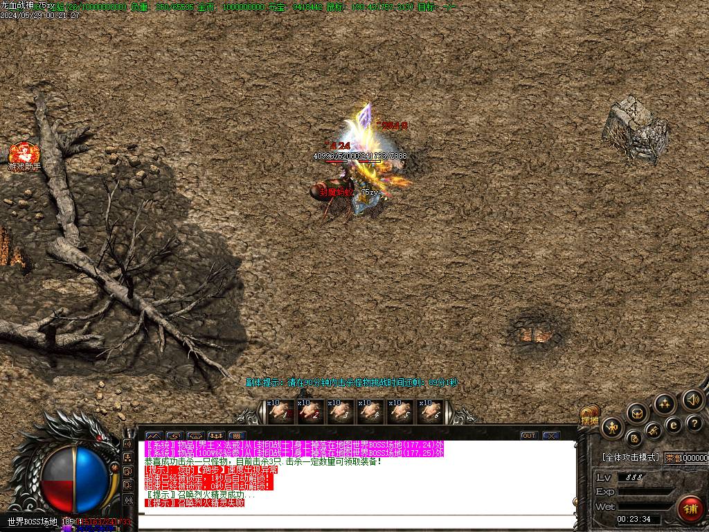 天道之龙血战神轻变开区版本-真龙天宫-蜈蚣洞-痛苦之村-泰坦世界