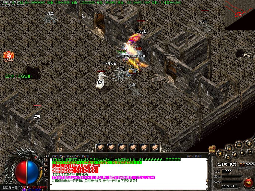 天道之龙血战神轻变开区版本-真龙天宫-蜈蚣洞-痛苦之村-泰坦世界