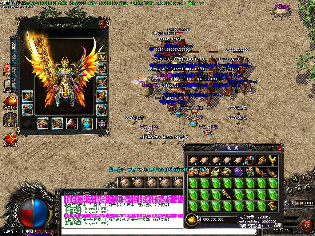 天道之龙血战神轻变开区版本-真龙天宫-蜈蚣洞-痛苦之村-泰坦世界