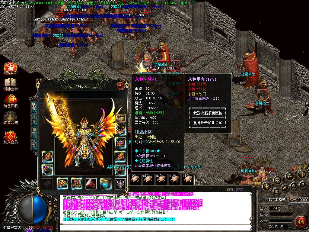 天道之龙血战神轻变开区版本-真龙天宫-蜈蚣洞-痛苦之村-泰坦世界