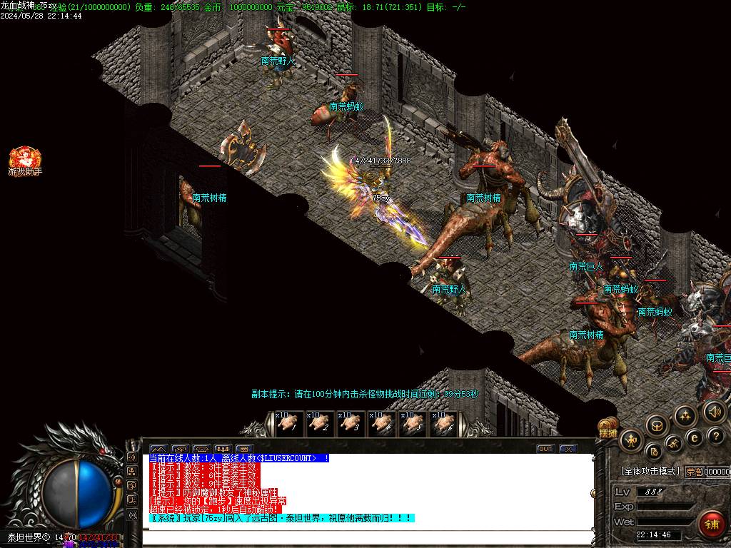 天道之龙血战神轻变开区版本-真龙天宫-蜈蚣洞-痛苦之村-泰坦世界