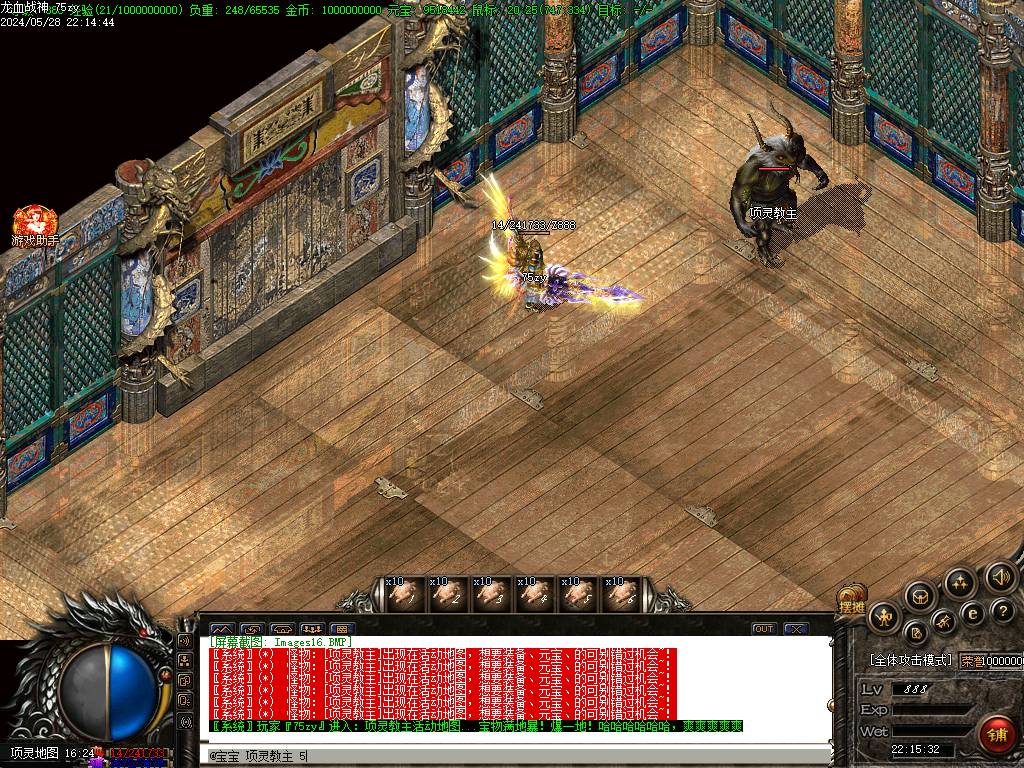 天道之龙血战神轻变开区版本-真龙天宫-蜈蚣洞-痛苦之村-泰坦世界