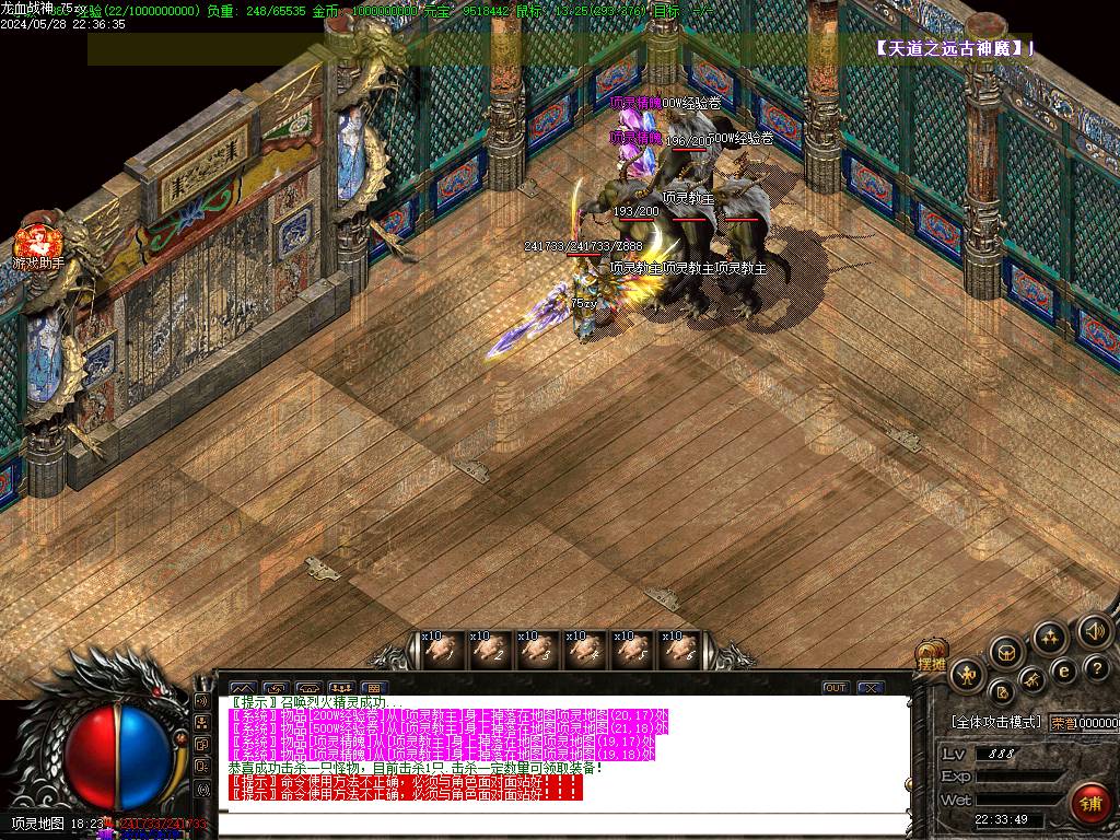 天道之龙血战神轻变开区版本-真龙天宫-蜈蚣洞-痛苦之村-泰坦世界