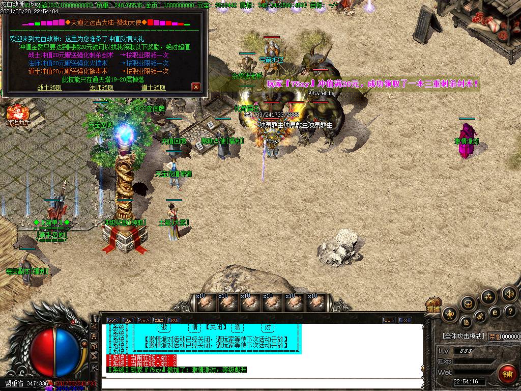 天道之龙血战神轻变开区版本-真龙天宫-蜈蚣洞-痛苦之村-泰坦世界