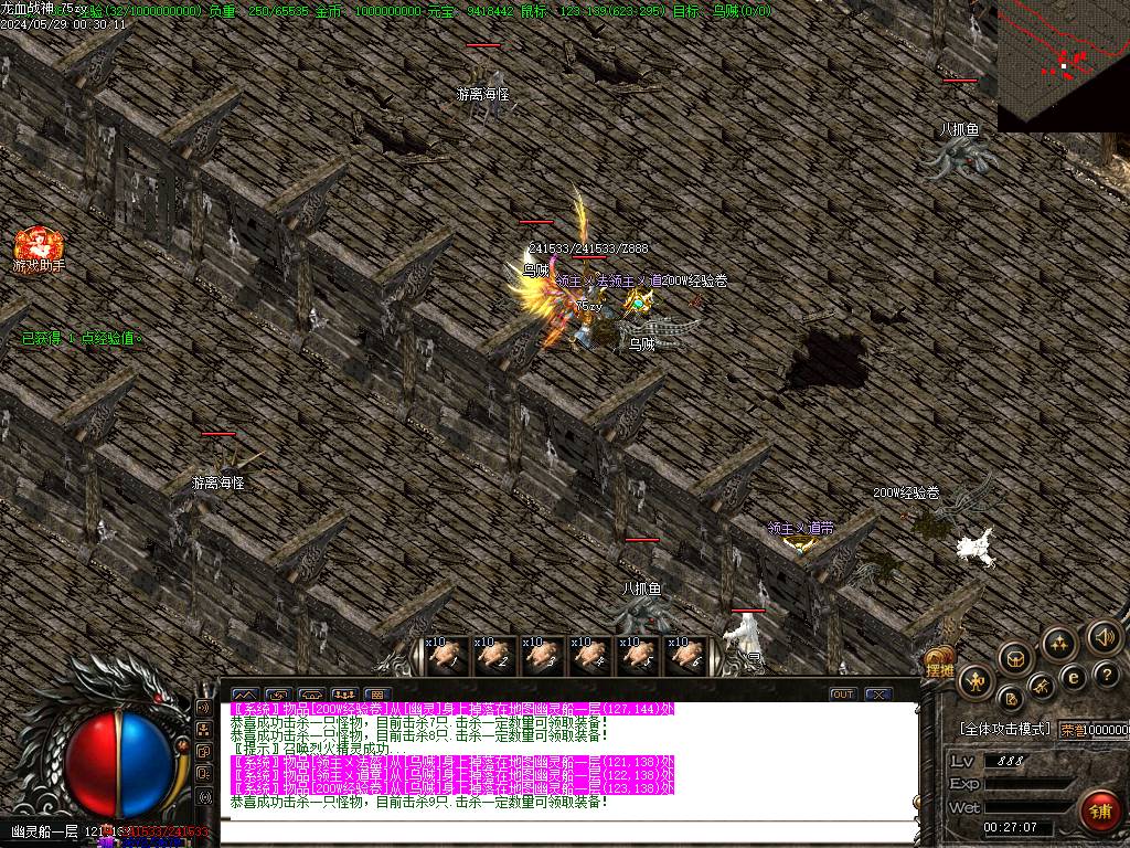 天道之龙血战神轻变开区版本-真龙天宫-蜈蚣洞-痛苦之村-泰坦世界