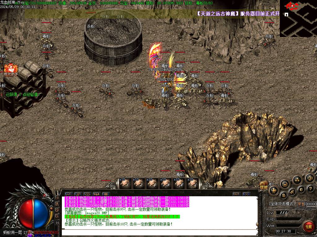 天道之龙血战神轻变开区版本-真龙天宫-蜈蚣洞-痛苦之村-泰坦世界