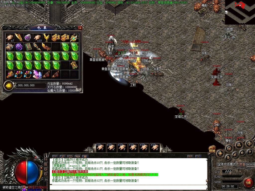 天道之龙血战神轻变开区版本-真龙天宫-蜈蚣洞-痛苦之村-泰坦世界