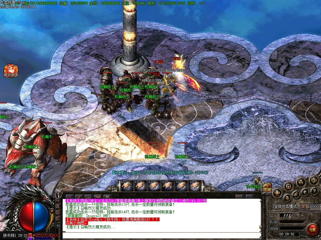 天道之龙血战神轻变开区版本-真龙天宫-蜈蚣洞-痛苦之村-泰坦世界